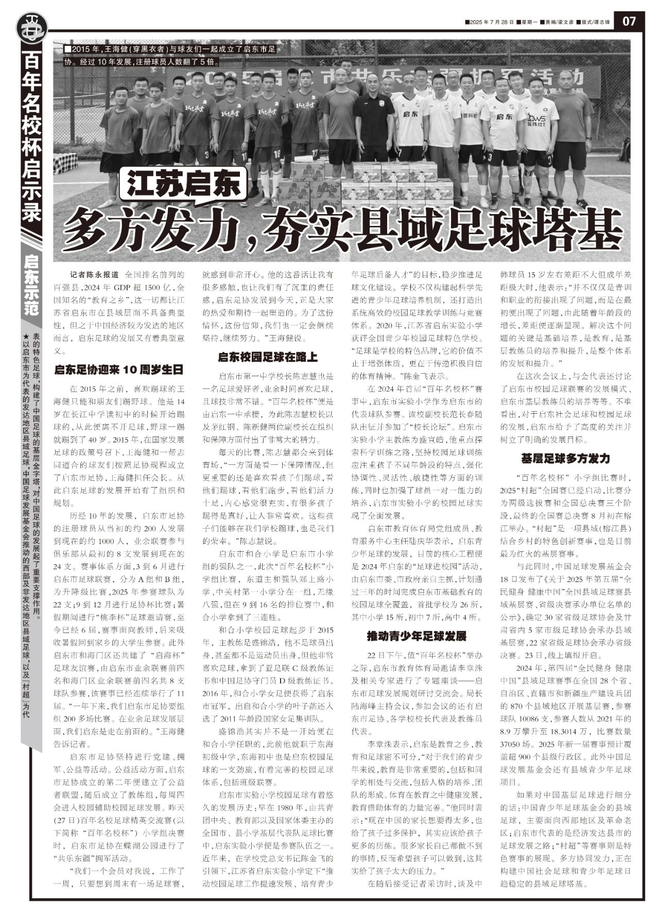 微信图片_20250730151206.jpg