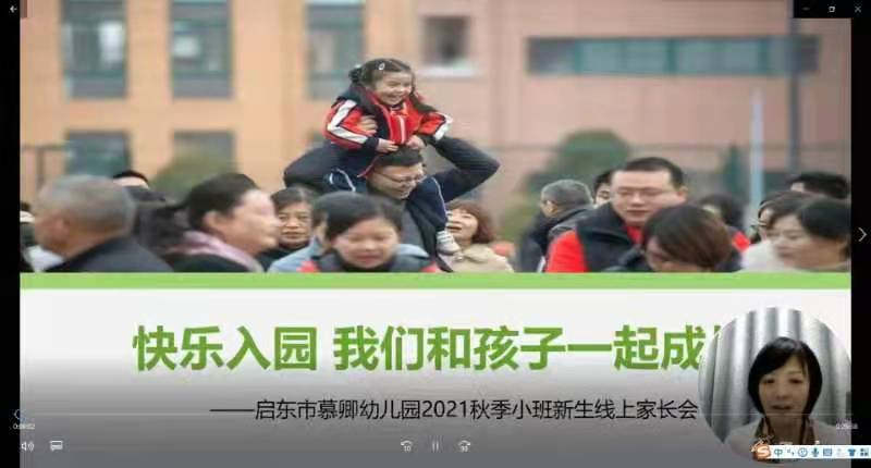 慕卿幼儿园.jpg