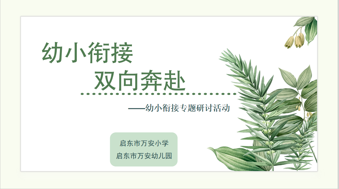 PPT图片.png