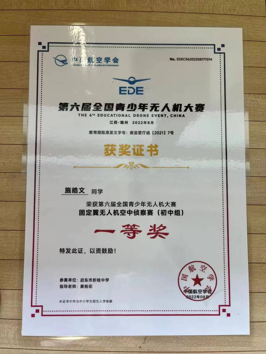 微信图片_20220904133746.jpg 微信图片_20220904133746.jpg